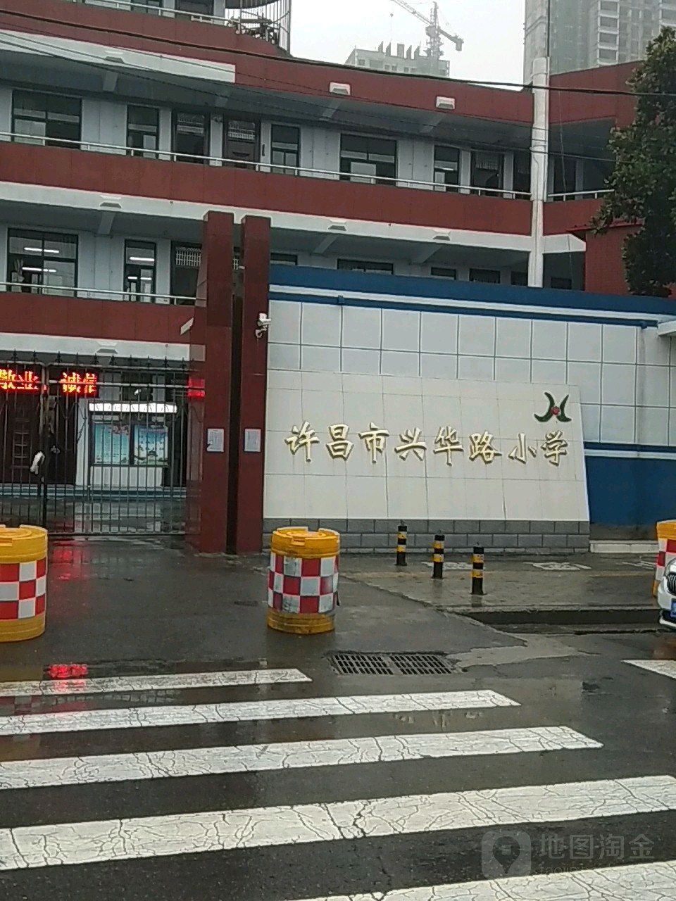 许昌市兴华路小学