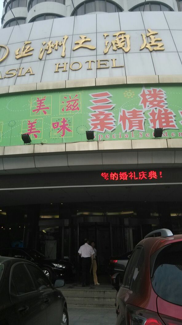 亚洲酒店店-游泳池