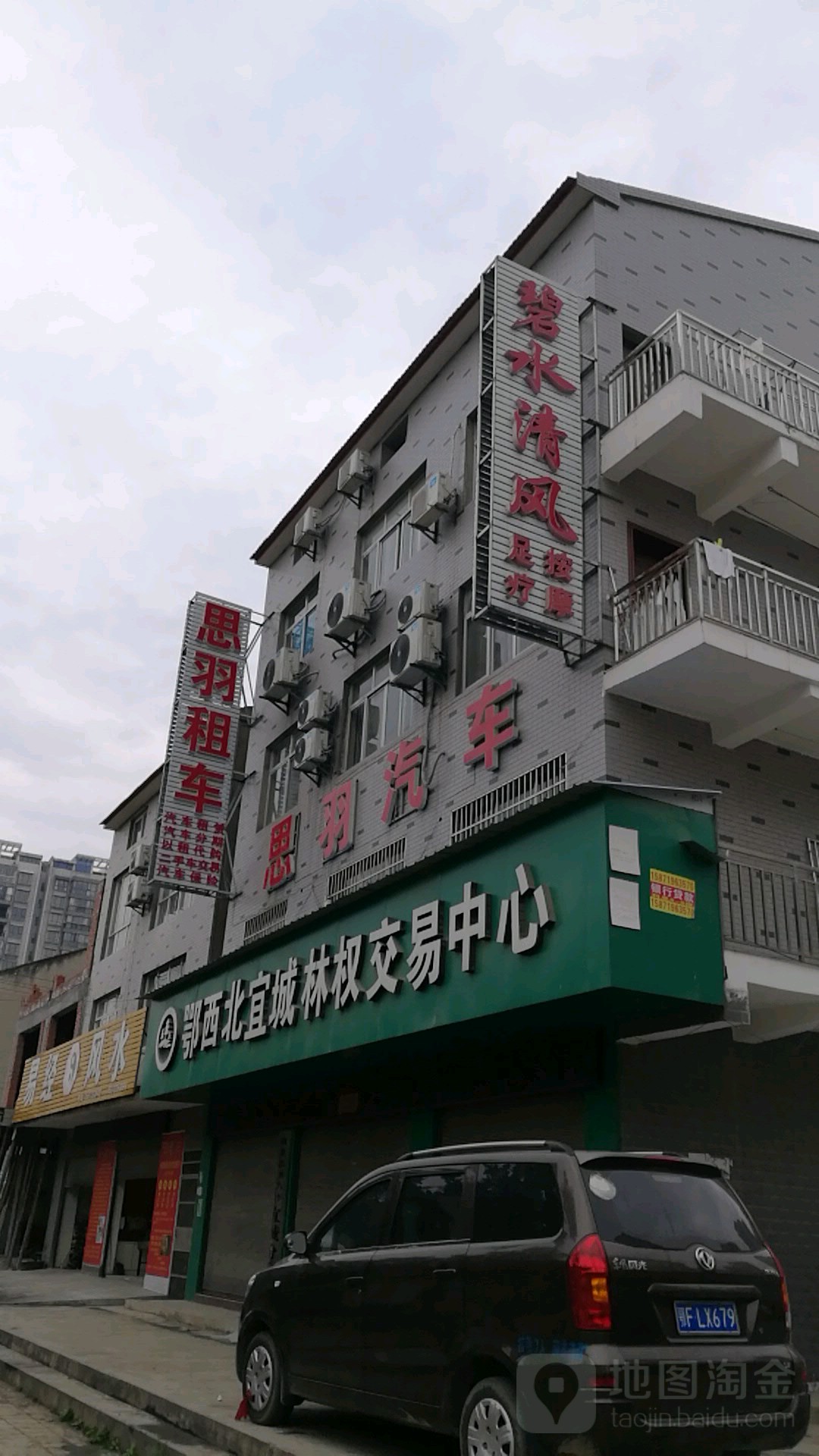 碧水清风足疗按摩店