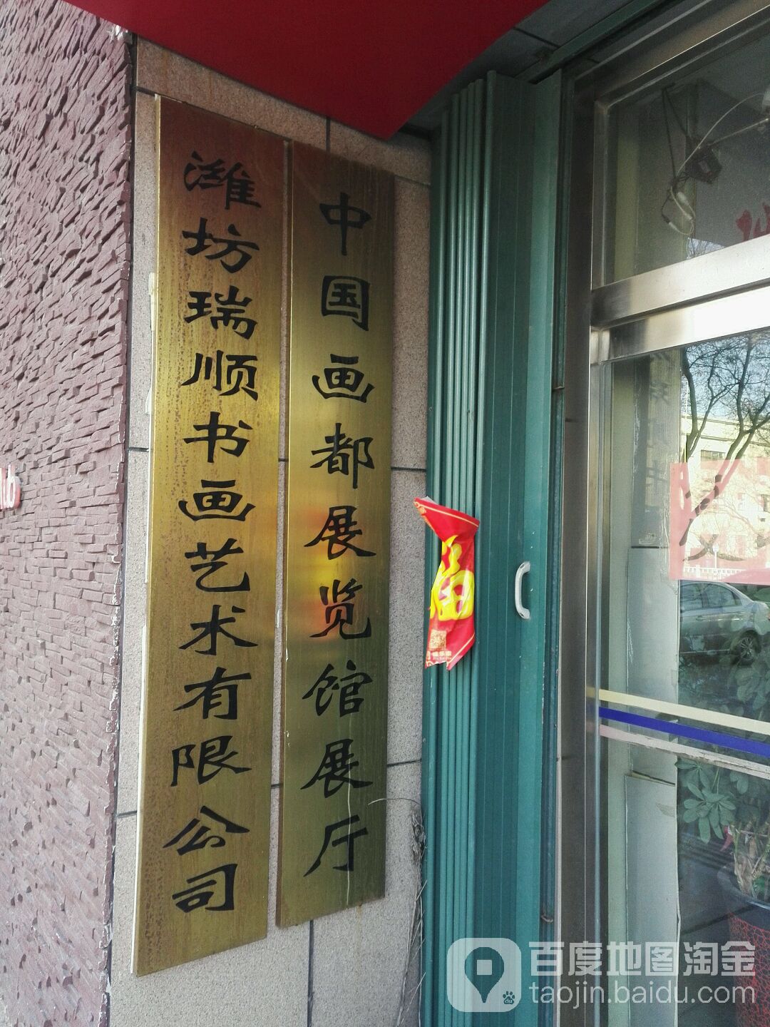 中国画都展览馆展厅