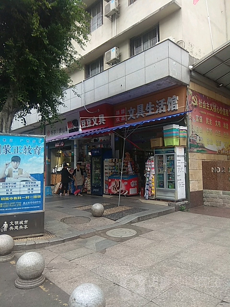 豆豆文具(遂州中路店)
