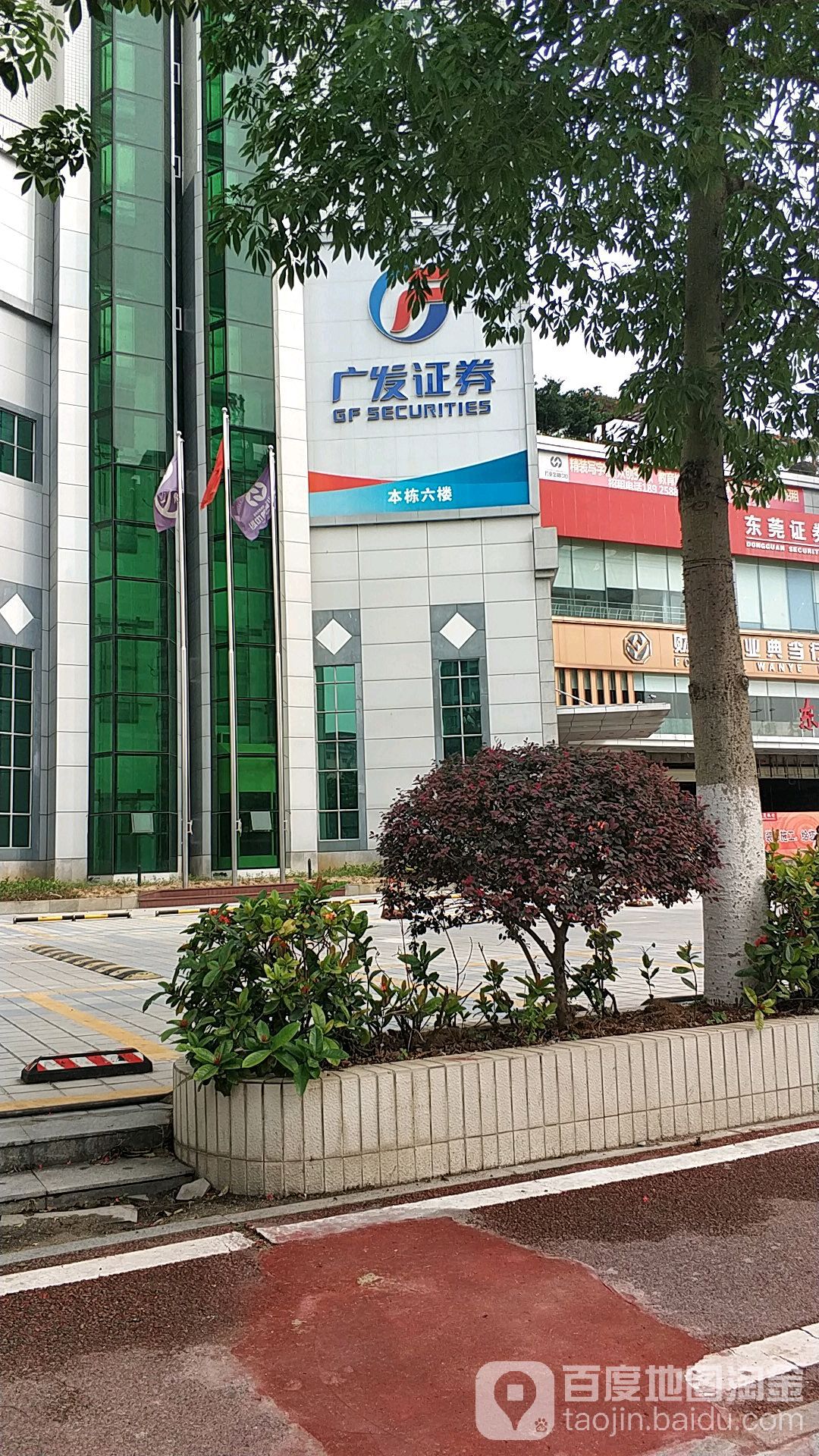 广发证券(东莞常平证券营业部)