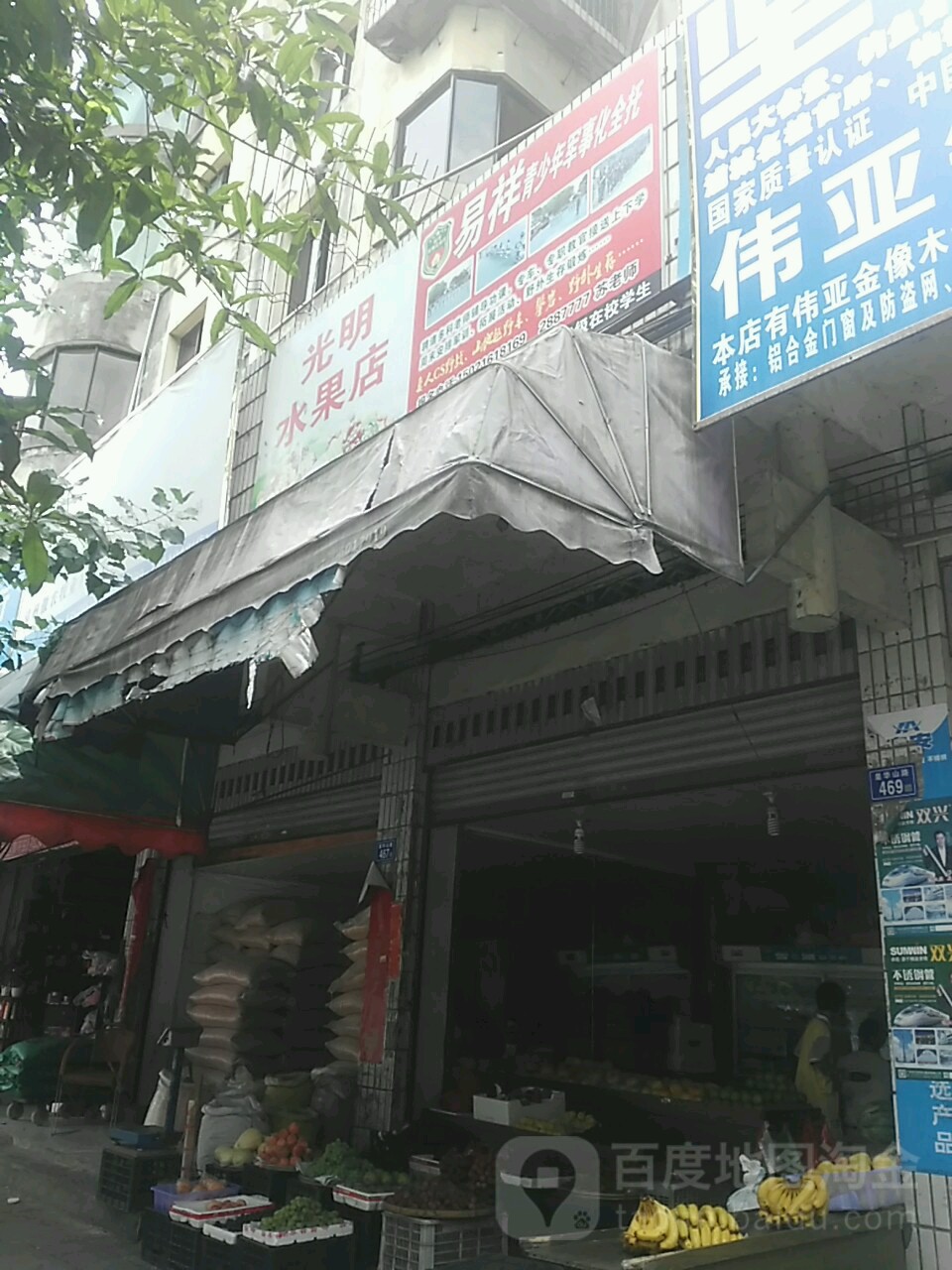 光明便利店(皇华山路店)