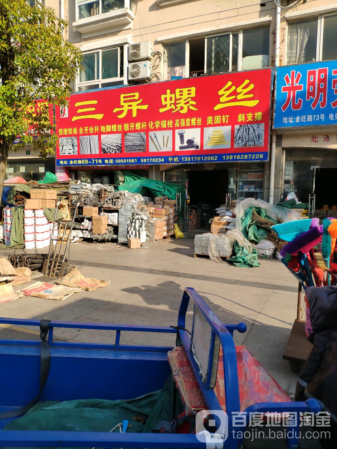 三异螺丝幕墙陪你大批发