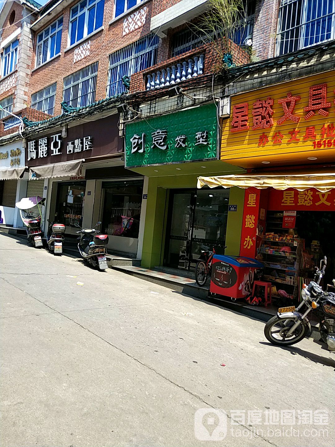创业发型