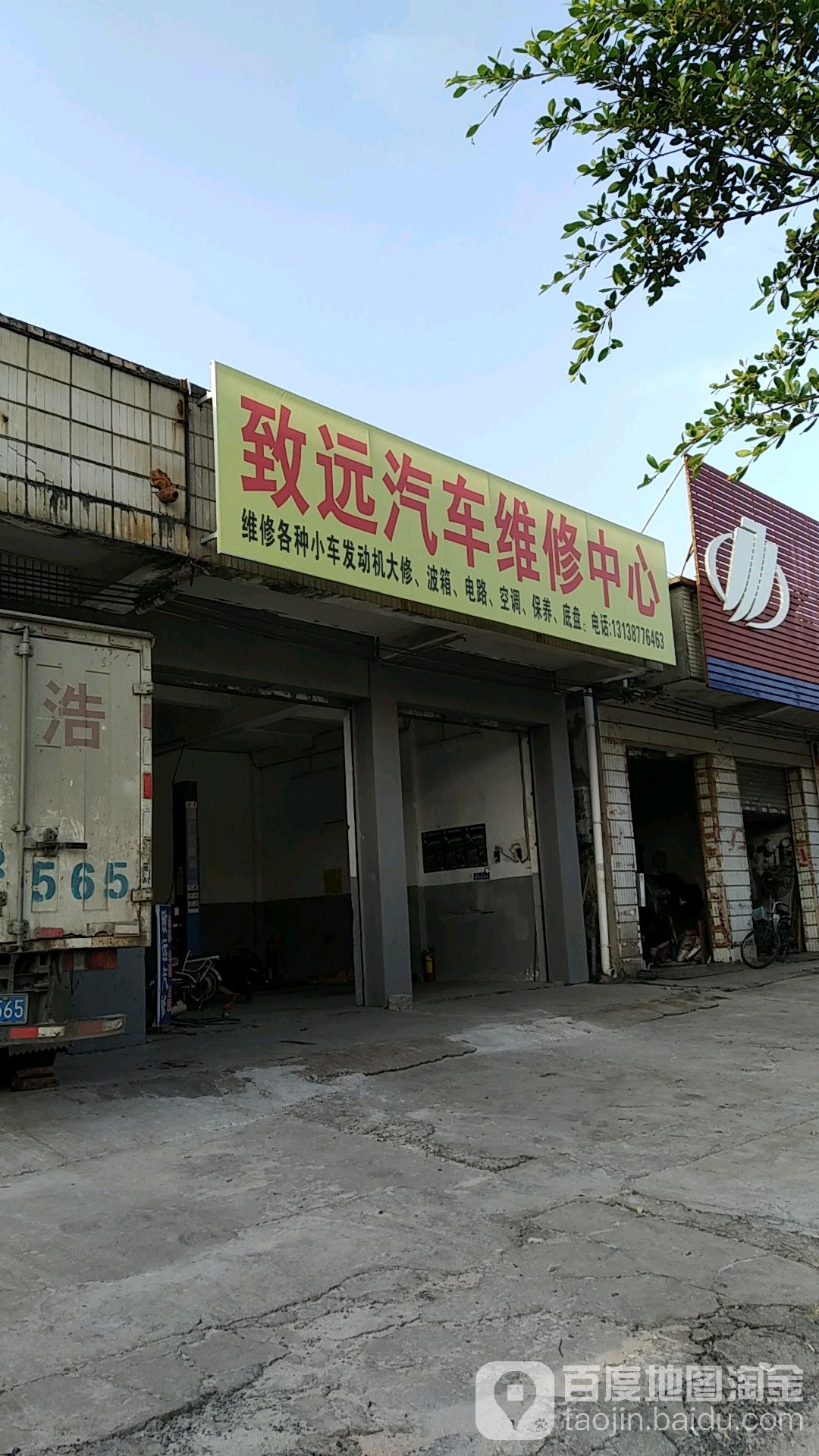 致远汽车