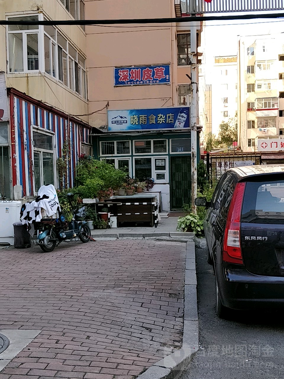 晓雨食杂店(安固街店)