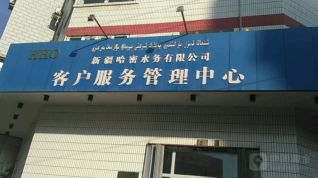 新疆维吾尔自治区哈密市伊州区建国北路哈水住宅小区(胜利小区南)