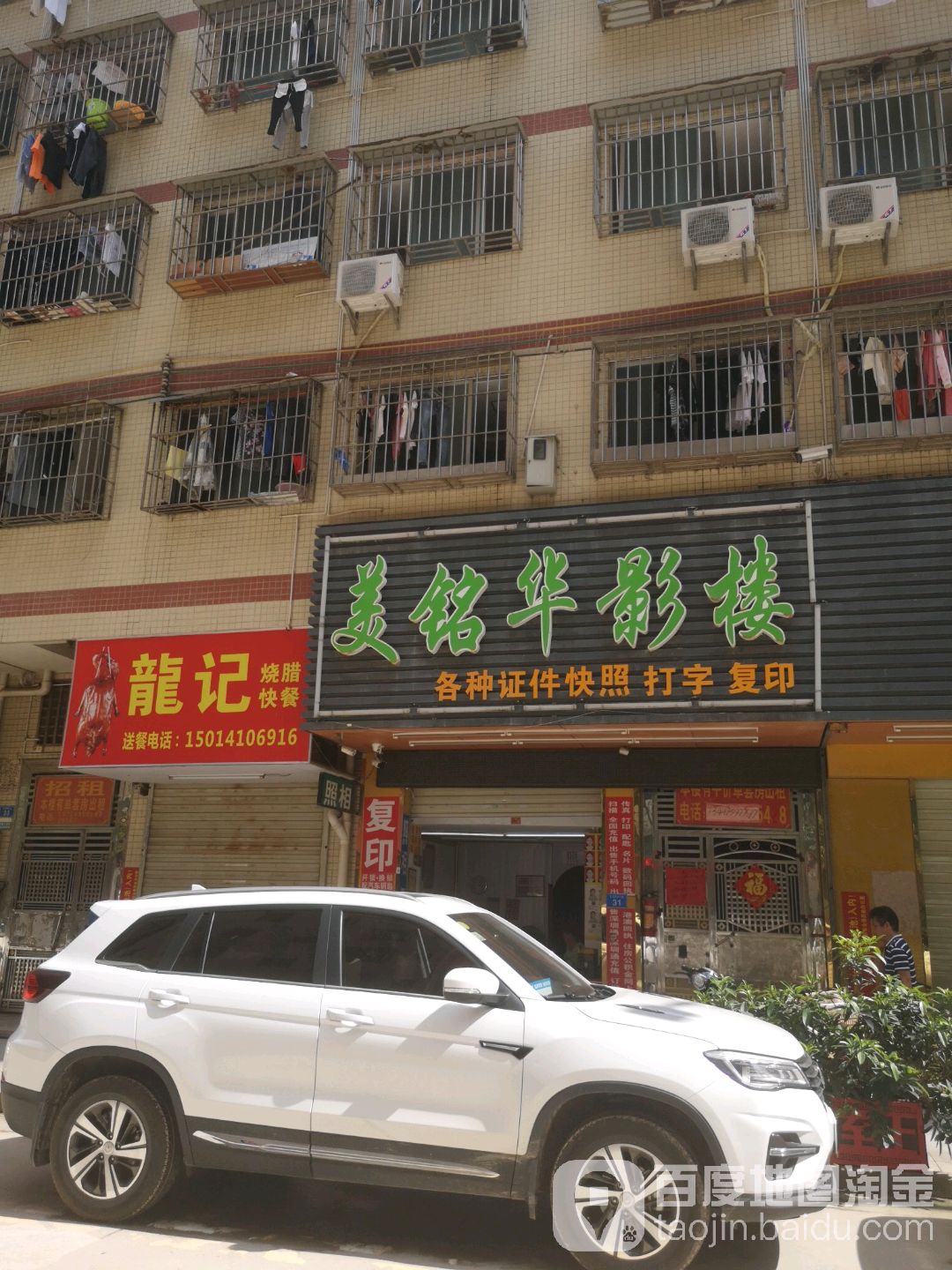 美铭华影楼