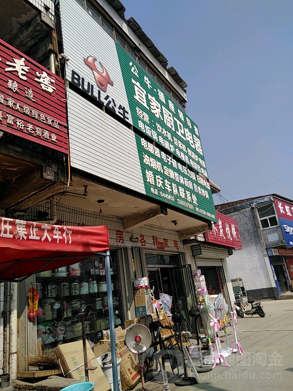 山东省济宁市嘉祥县金祥五金店(嘉祥县马村镇政府西南)