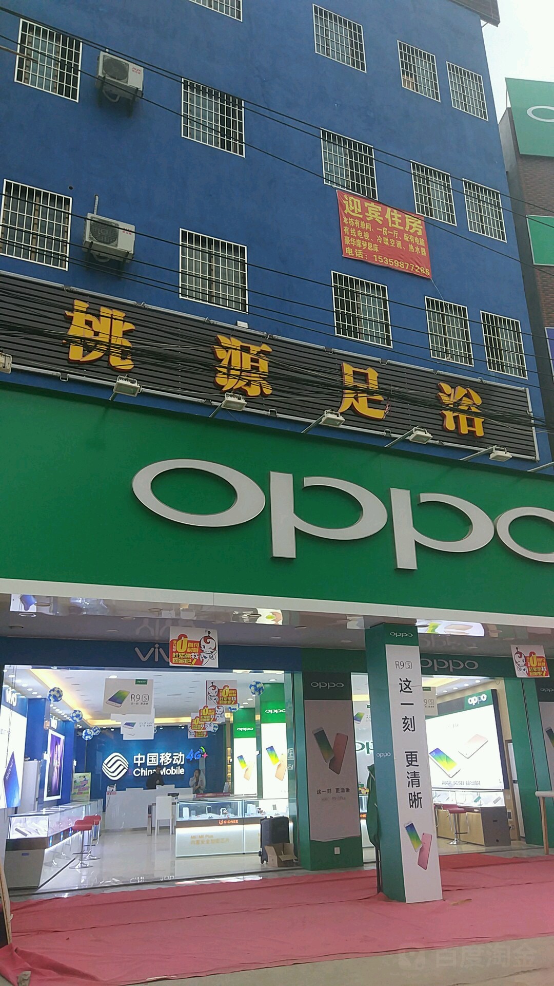 玉脂足浴