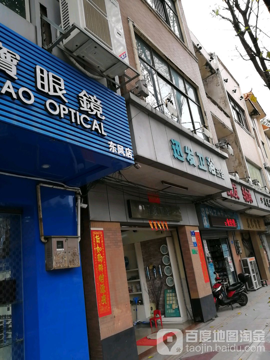 迅发卫浴五金