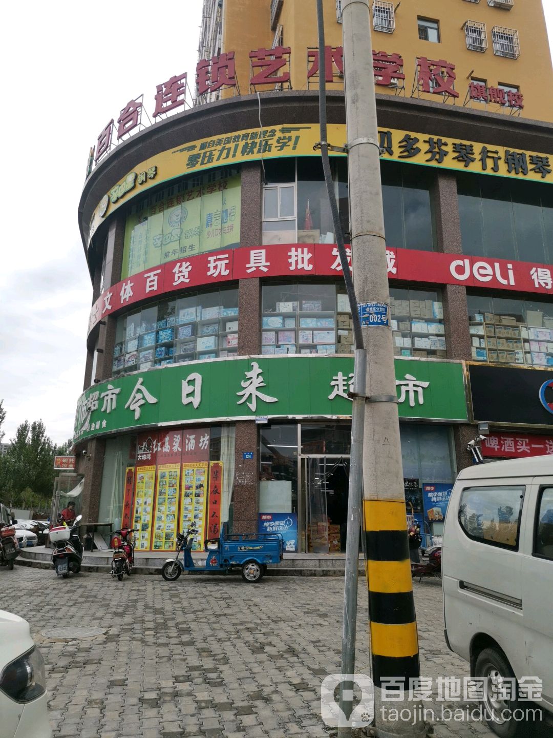 今日来超市(望湖星城东区店)