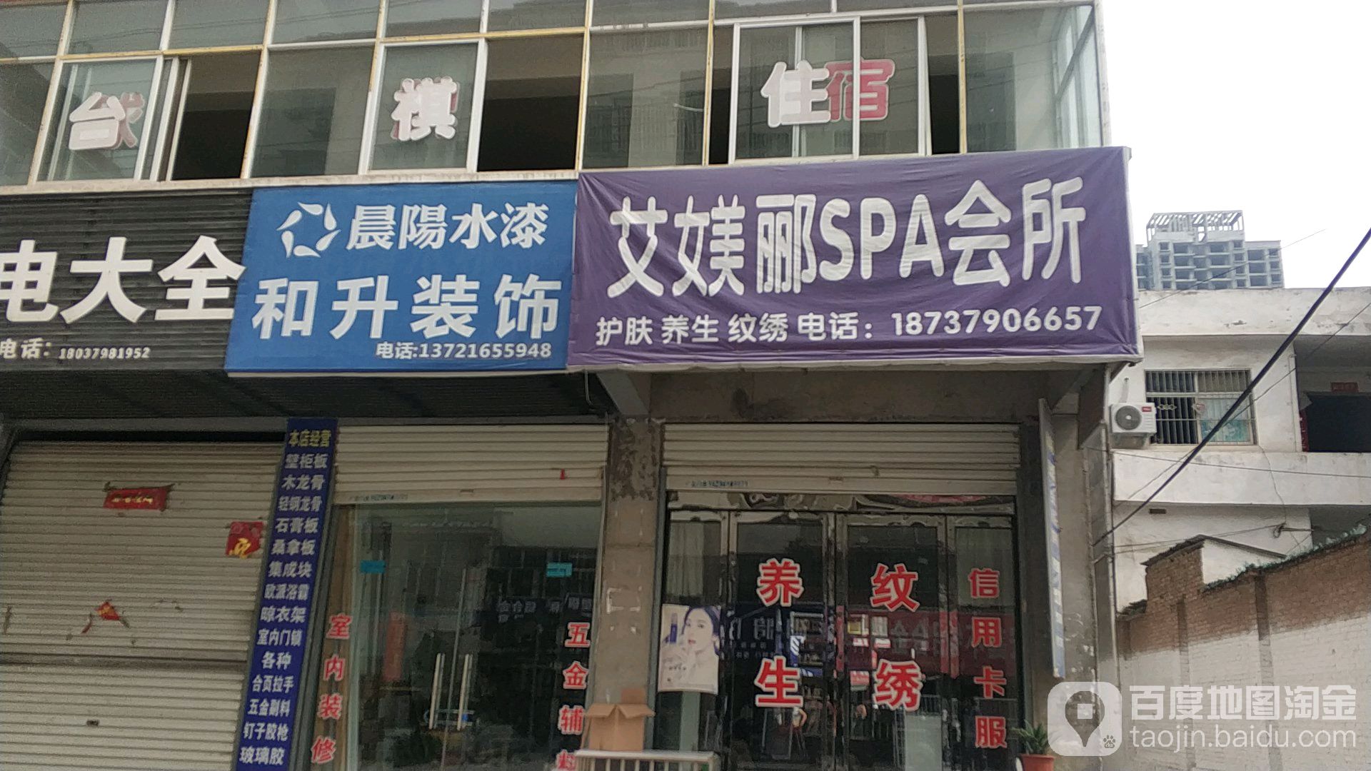 洛宁县 生活服务标签 spa洗浴休闲娱乐按摩 爱美郦spa会所共多少