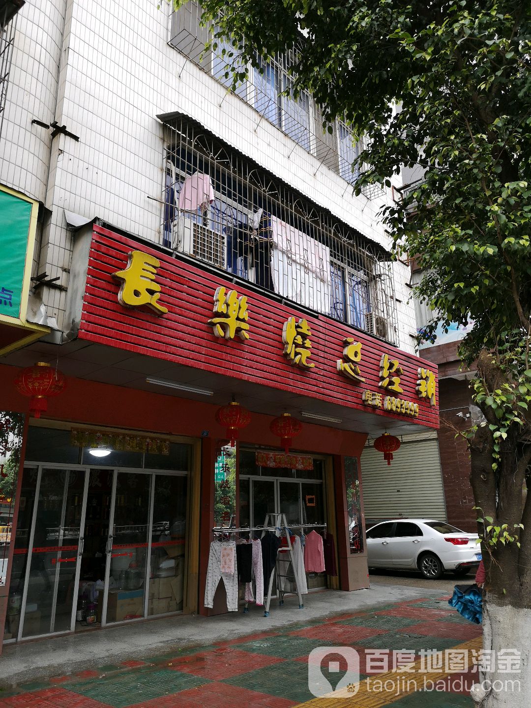 长乐沙酒(龙川县专营店)