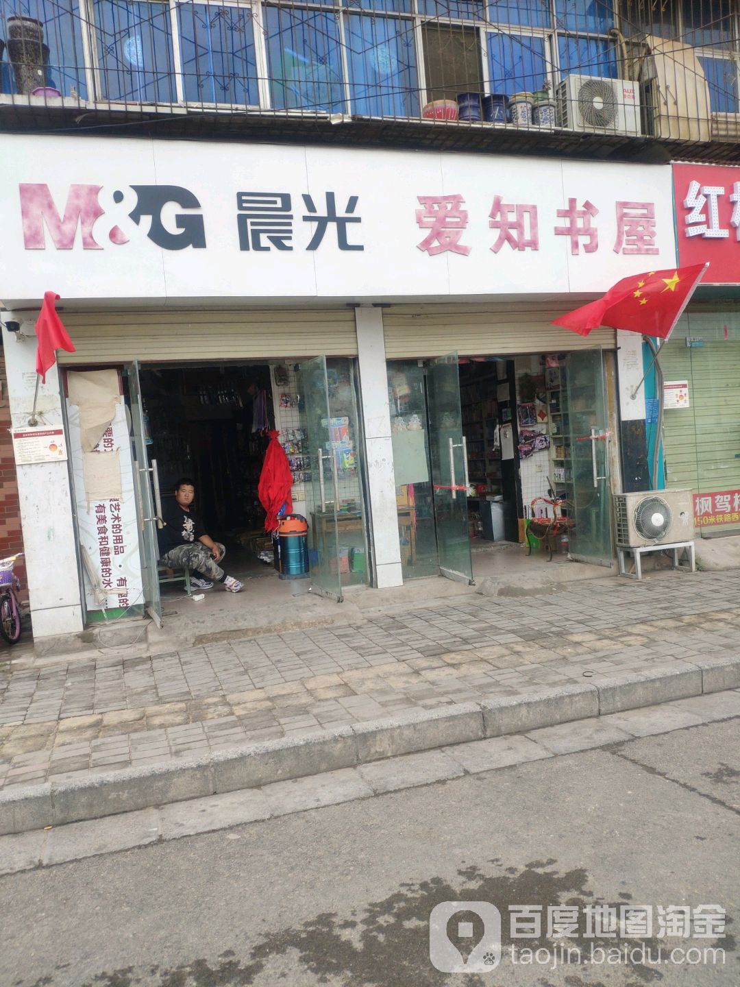 爱知书屋(东风路店)