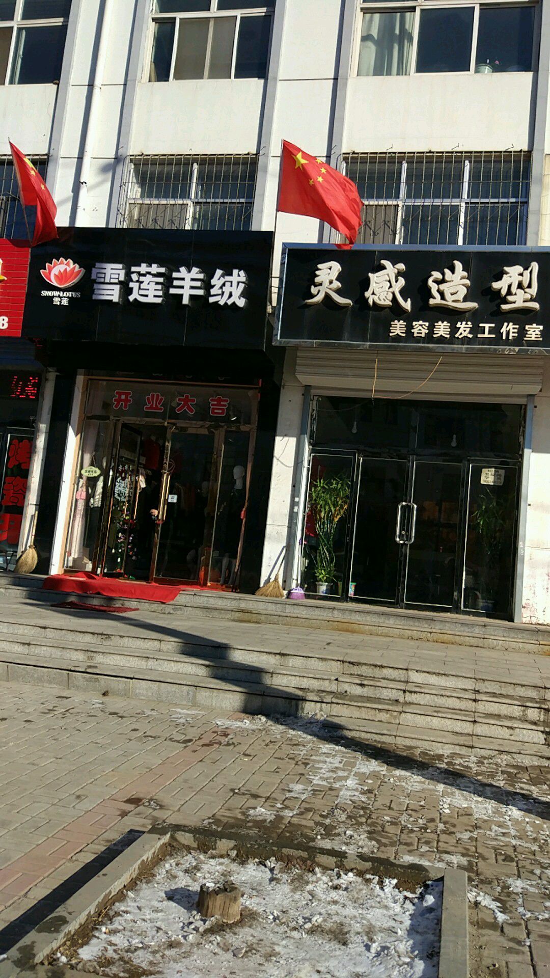 景感造型(迎宾北路店)