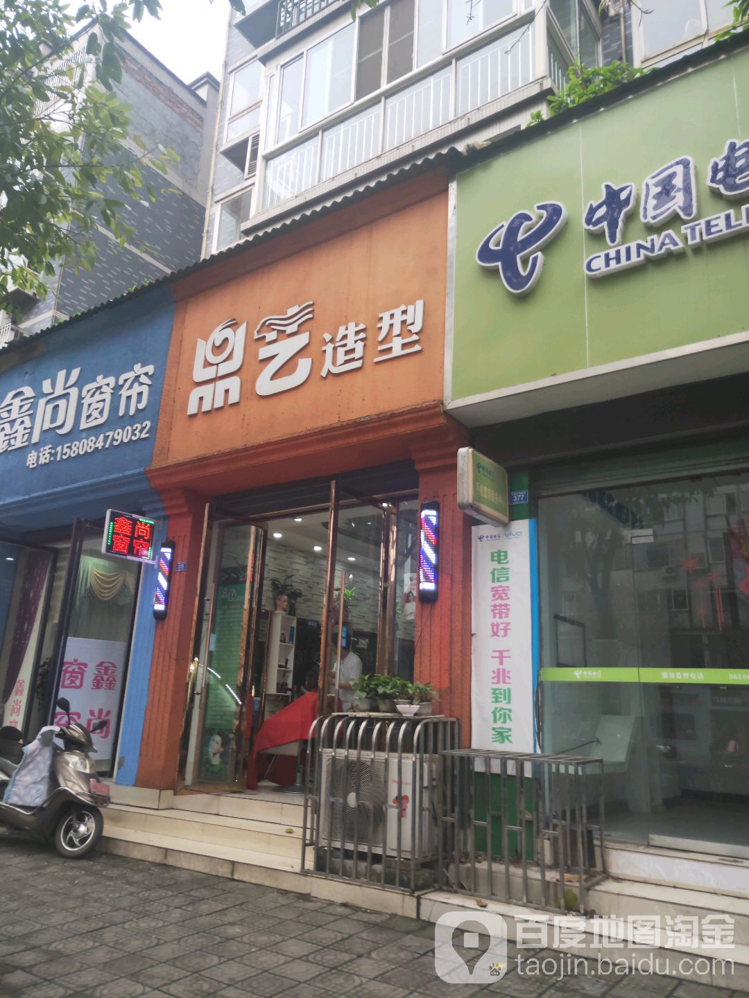 鼎艺造型