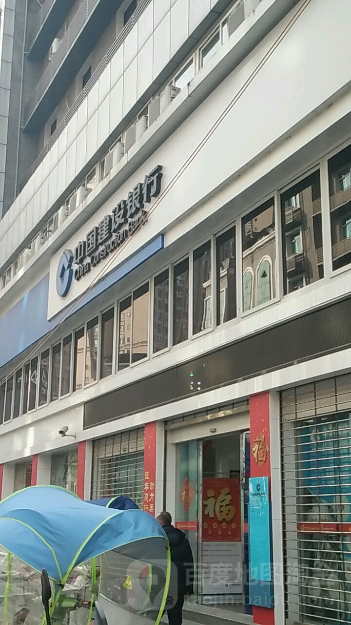 中国建设银行(重庆石柱街心花园支行)