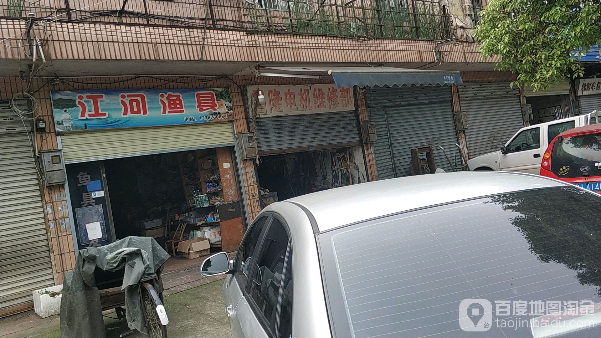 江河渔具(石峰大道店)