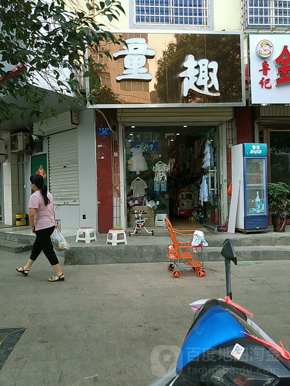 新密市童趣(北密新路店)