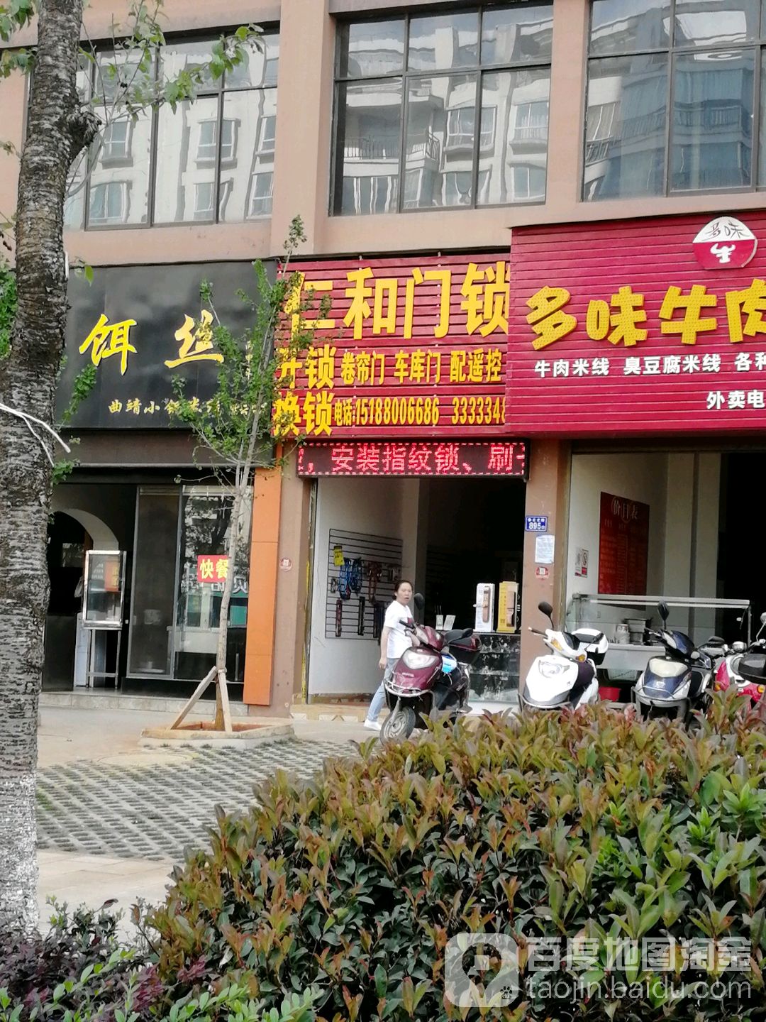 仁和门锁(广源尚居店)