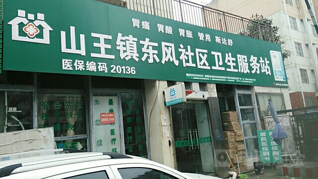 安徽省淮南市八公山区华联商厦(淮上西苑连锁店)