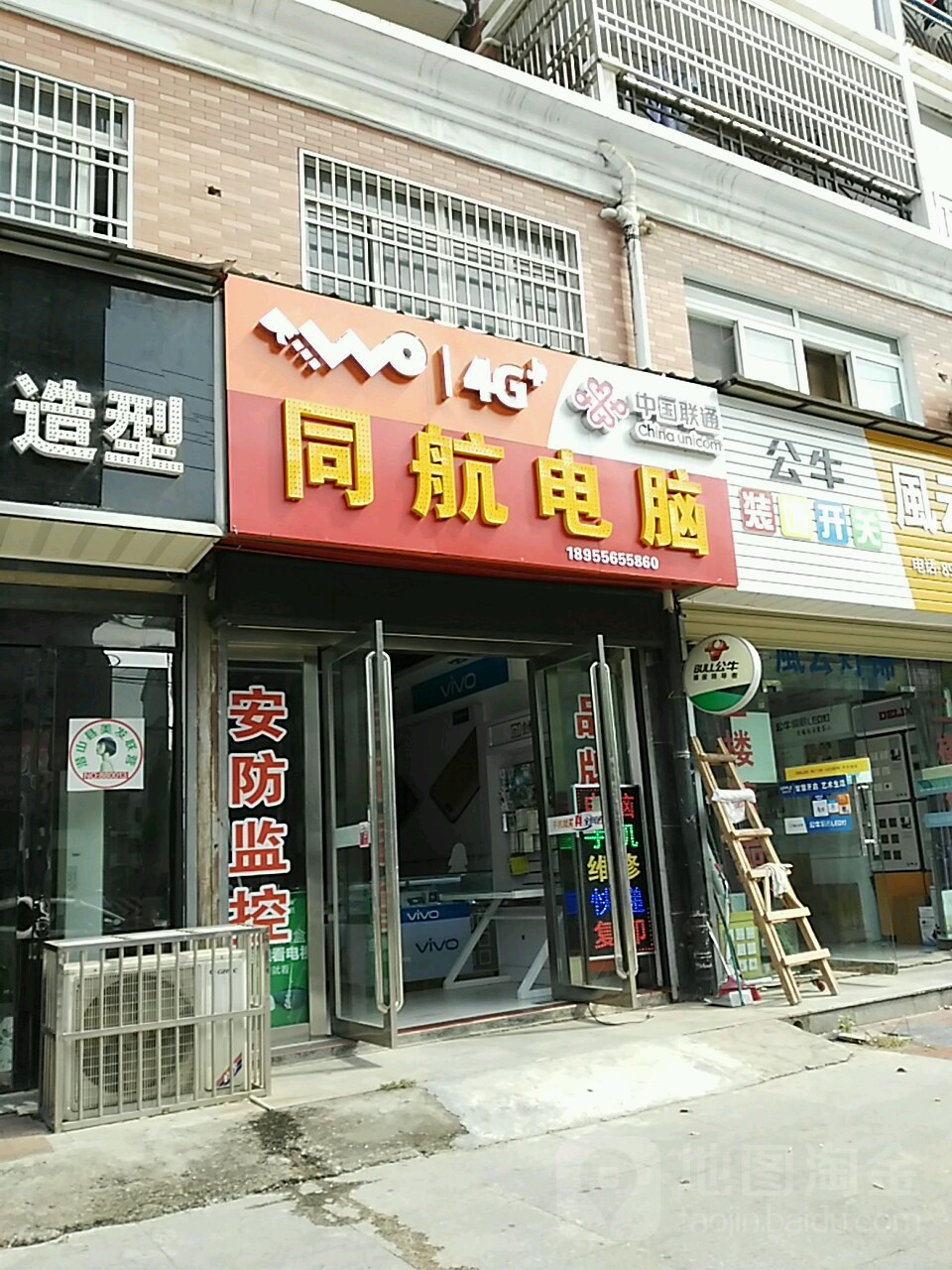 同航电脑维修回收(全力·阳光城店)