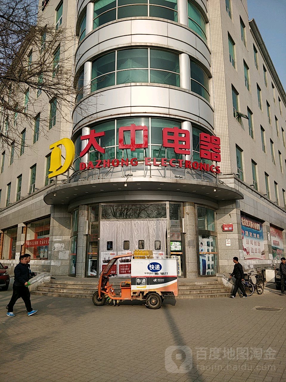 Apple授权经销商(大钟延庆店)