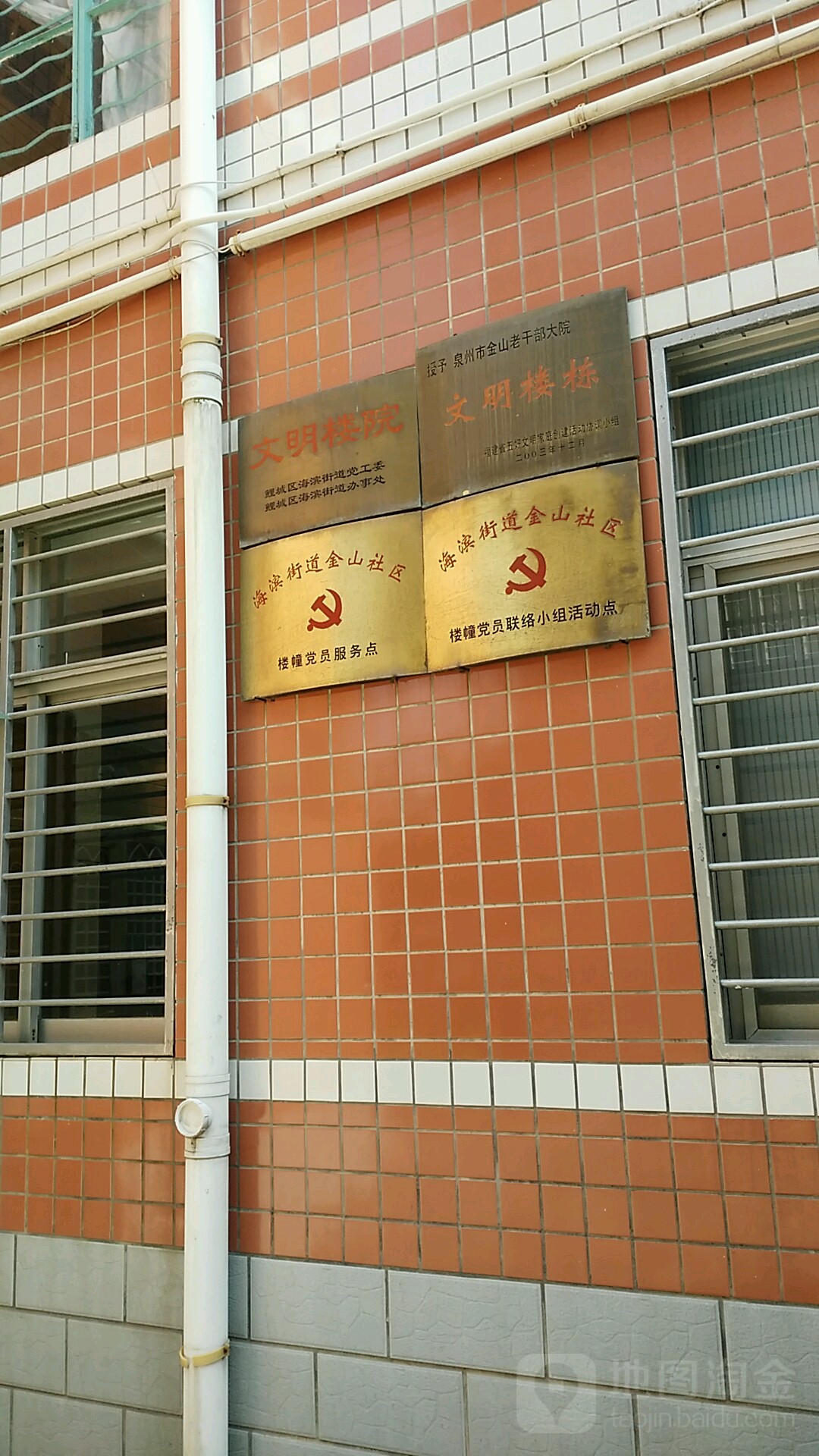 泉州市金山老干部大院