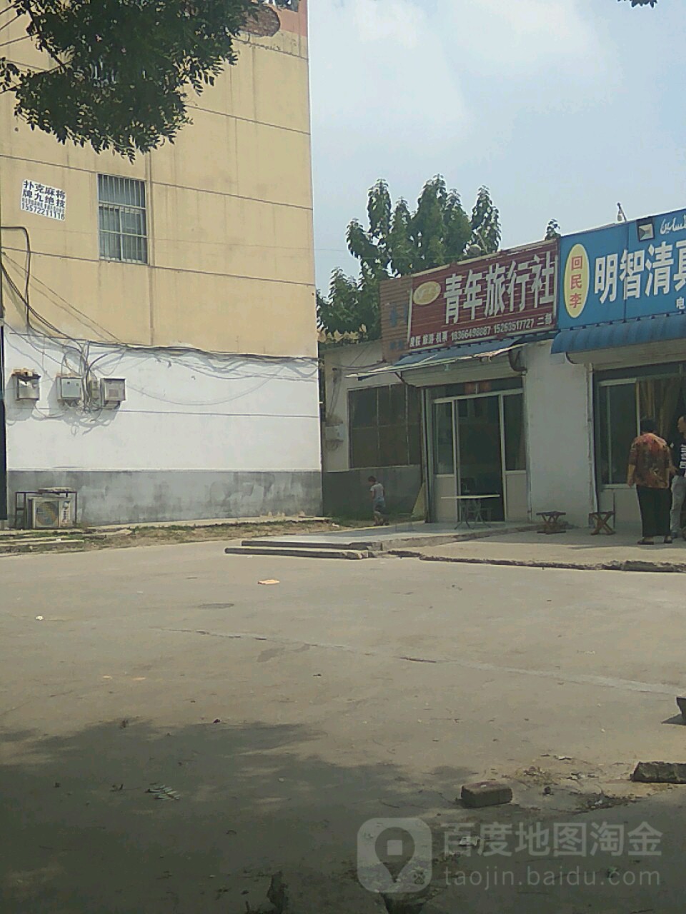 青年旅行社