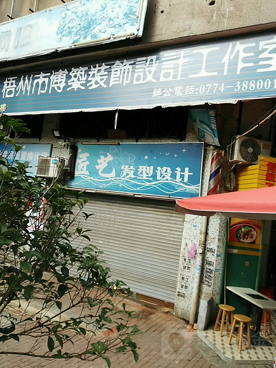 剪艺专业造型设计