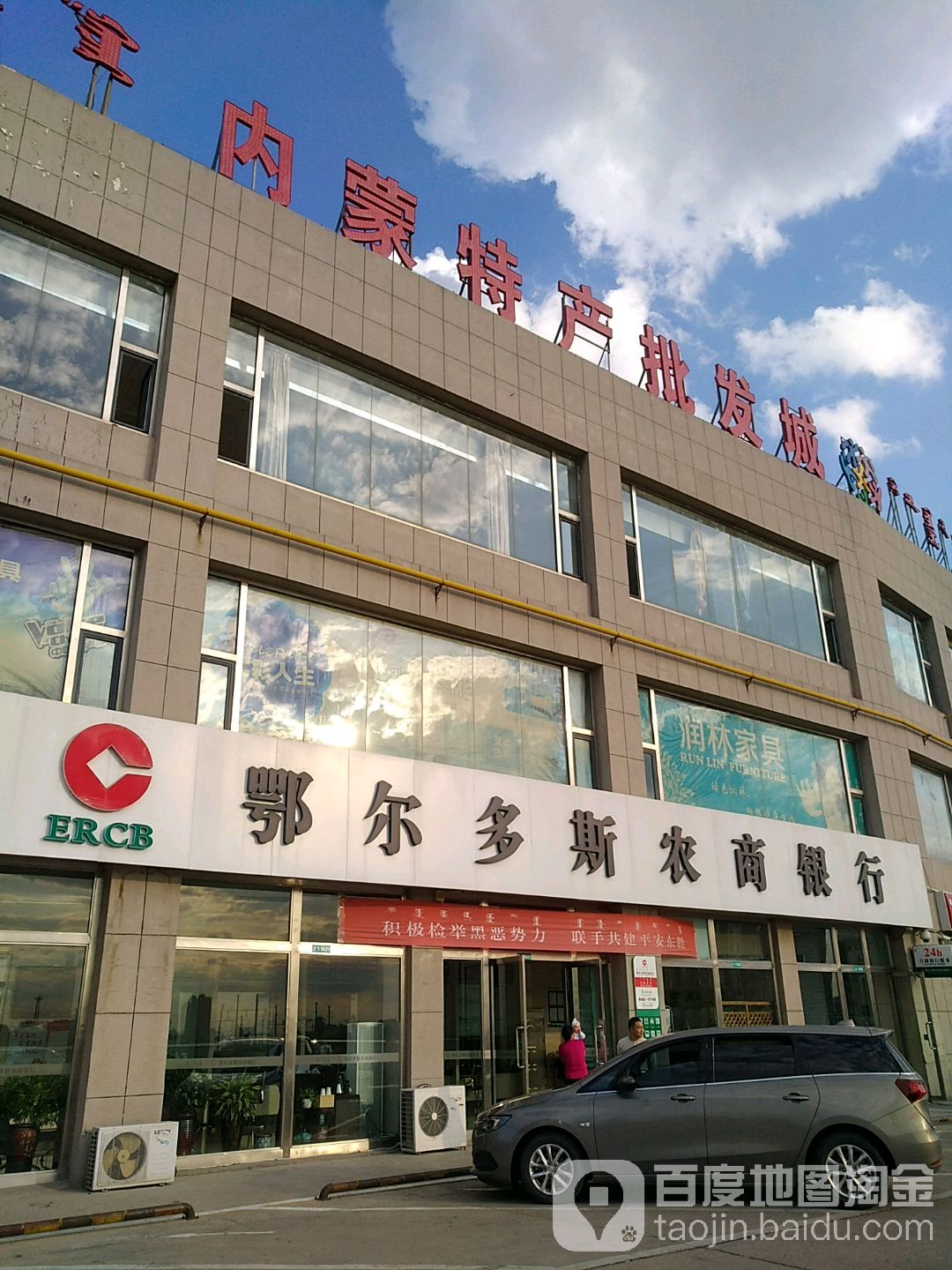 内蒙特产批发城(锦新泰五金土产工具日用百货批发店)