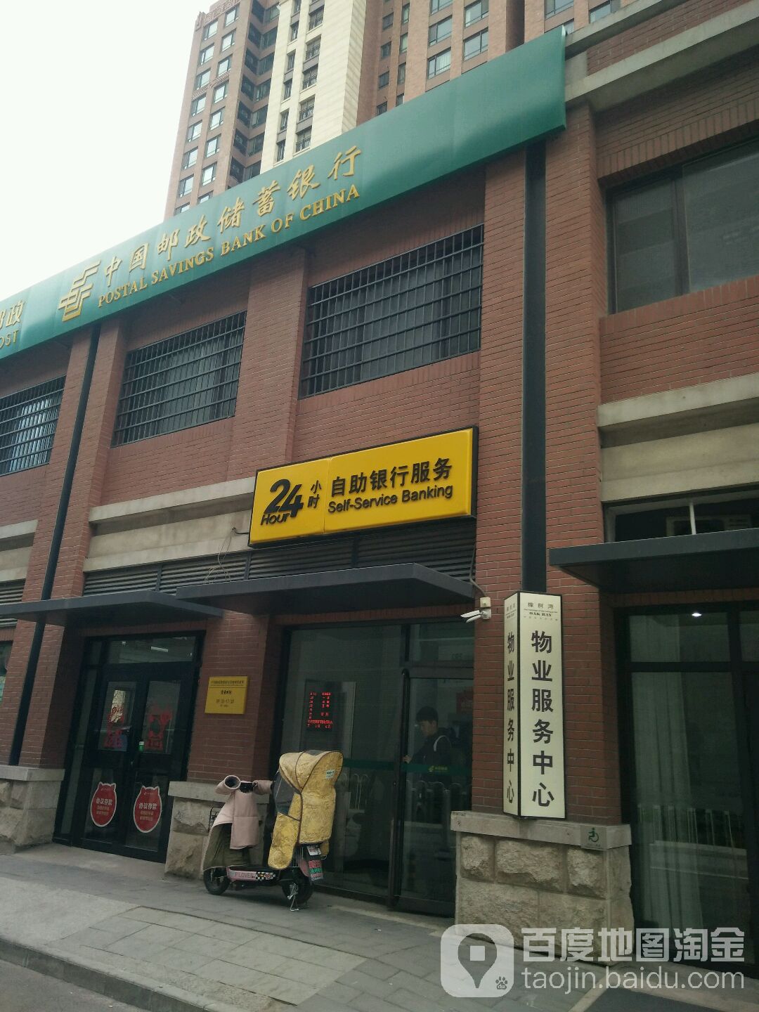 中国邮政储蓄银行(学府树营业所)