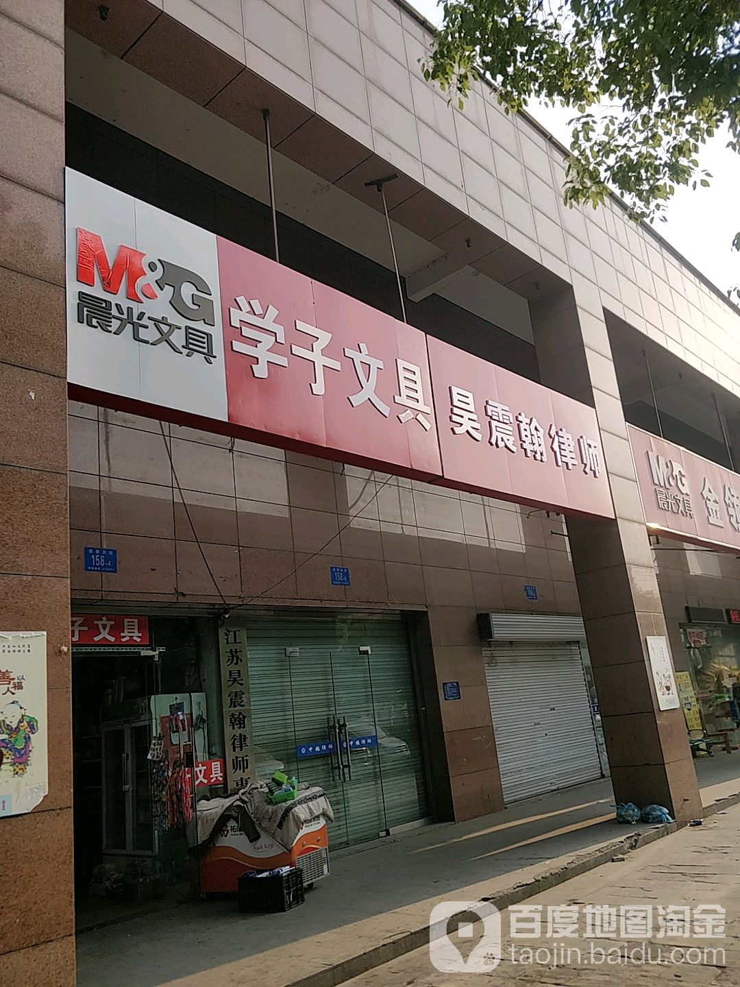 才子文具(健康西路店)