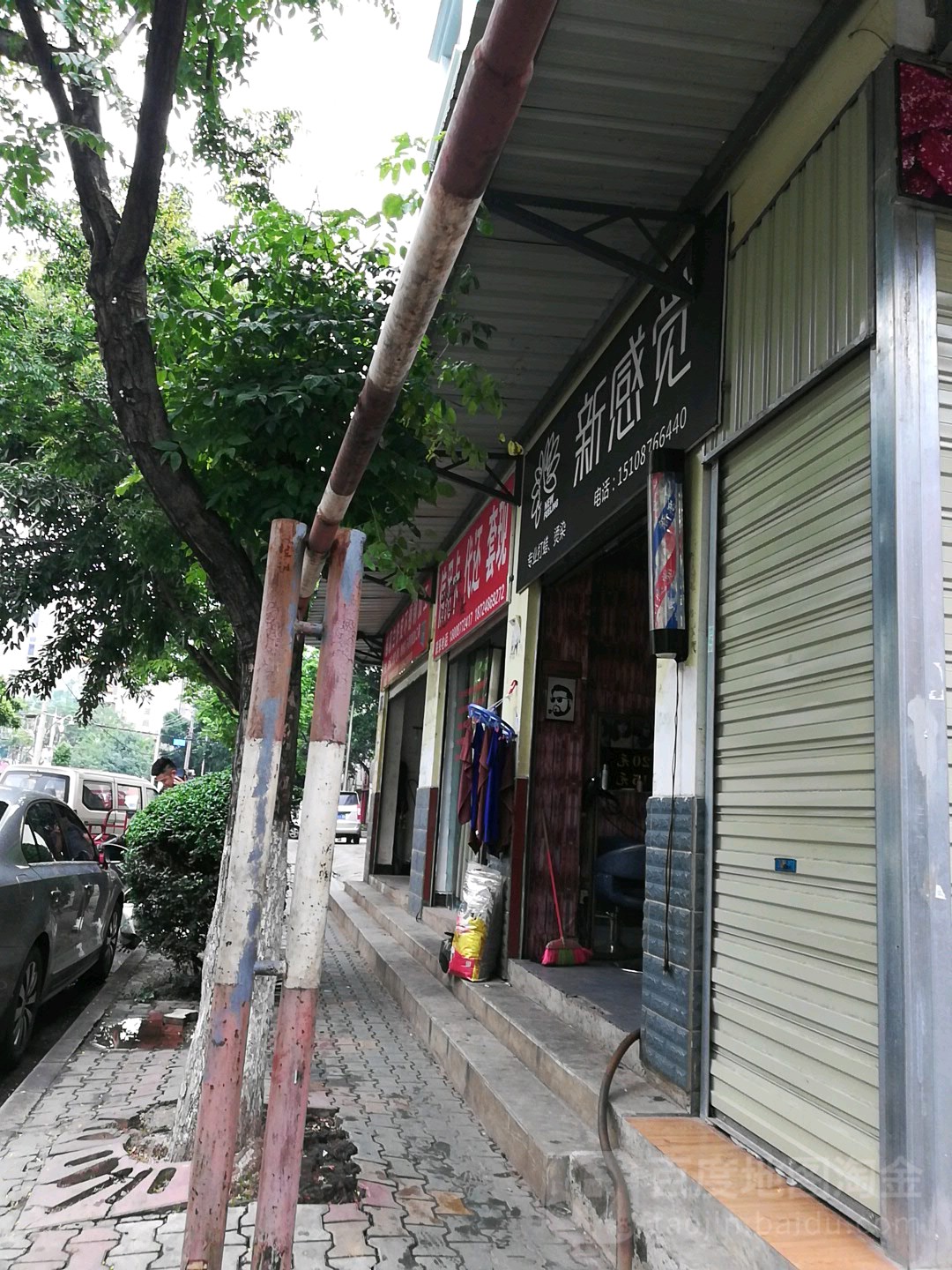 新感觉理发店举(七星街店)