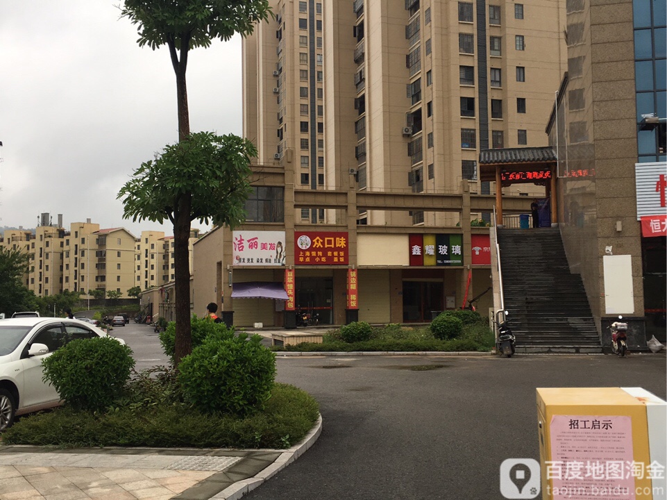 洁利美发