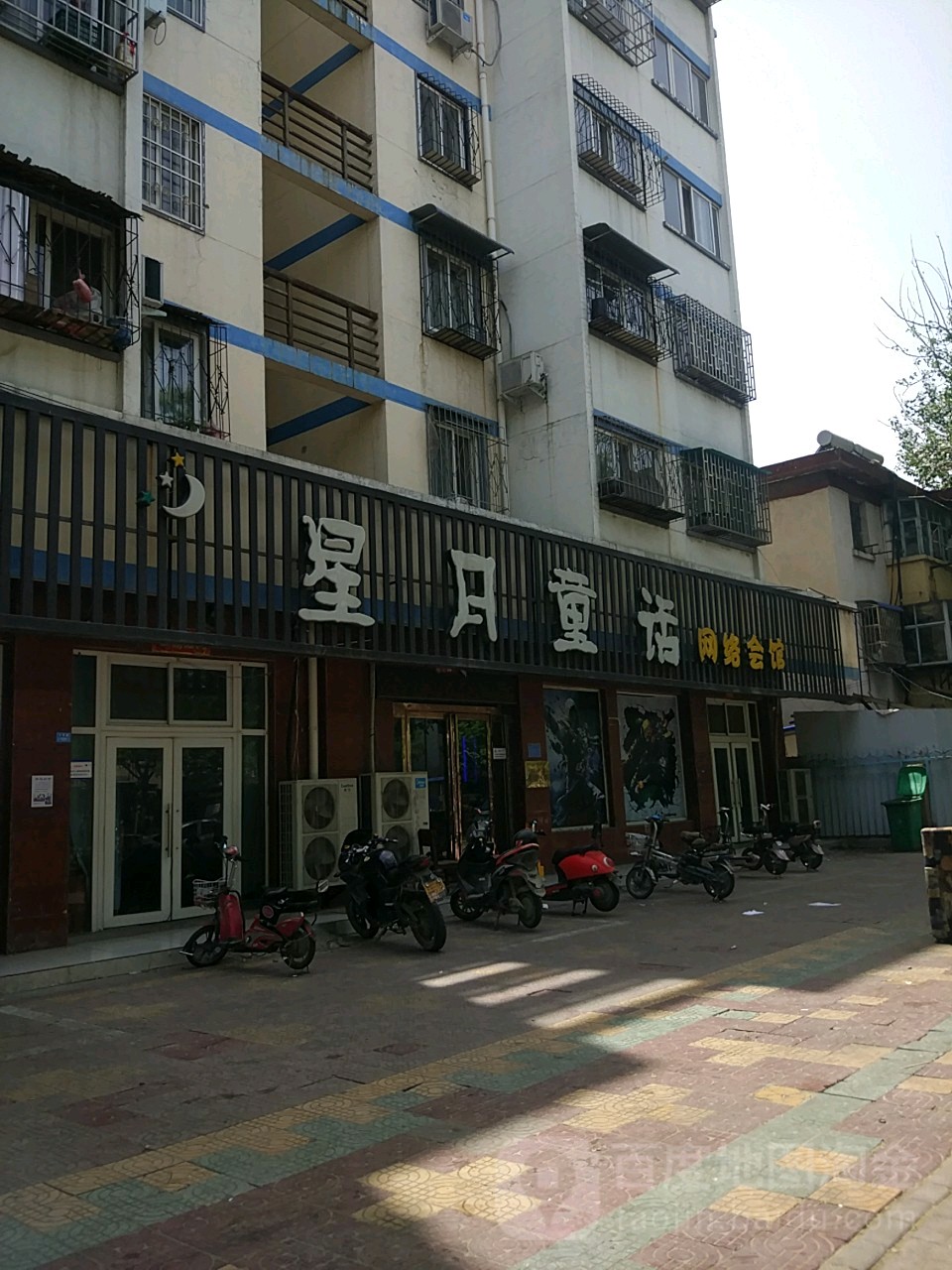 悦童话网络会馆(汴京路店)