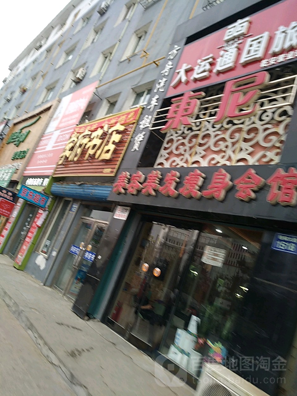 学府书城(梧桐大路店)