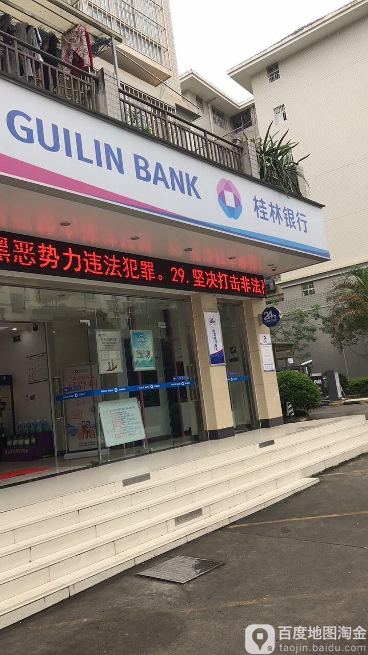 桂林銀行24小時自助銀行服務(南寧云景路社區支行)