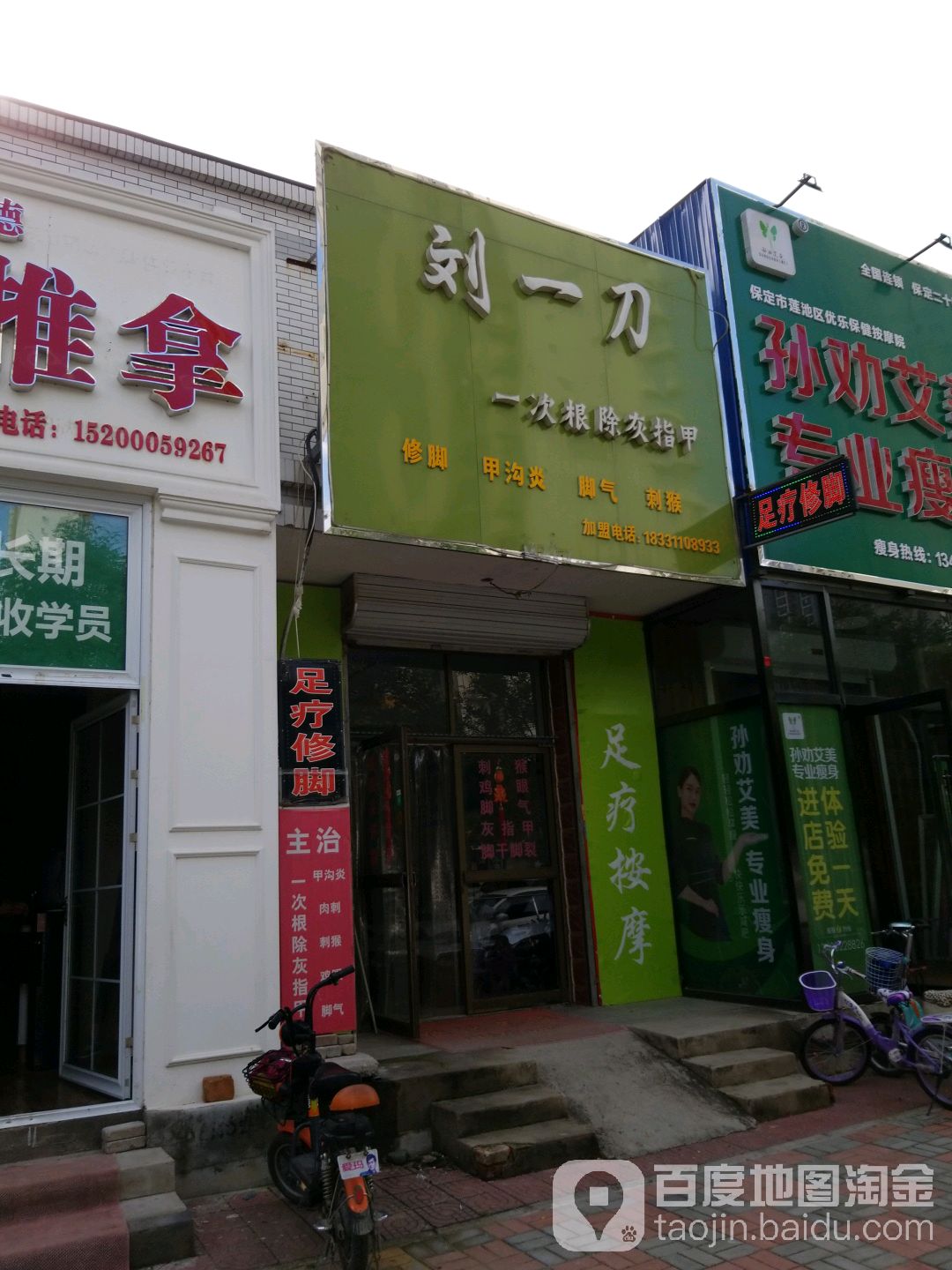 留一刀(隆昌路店)