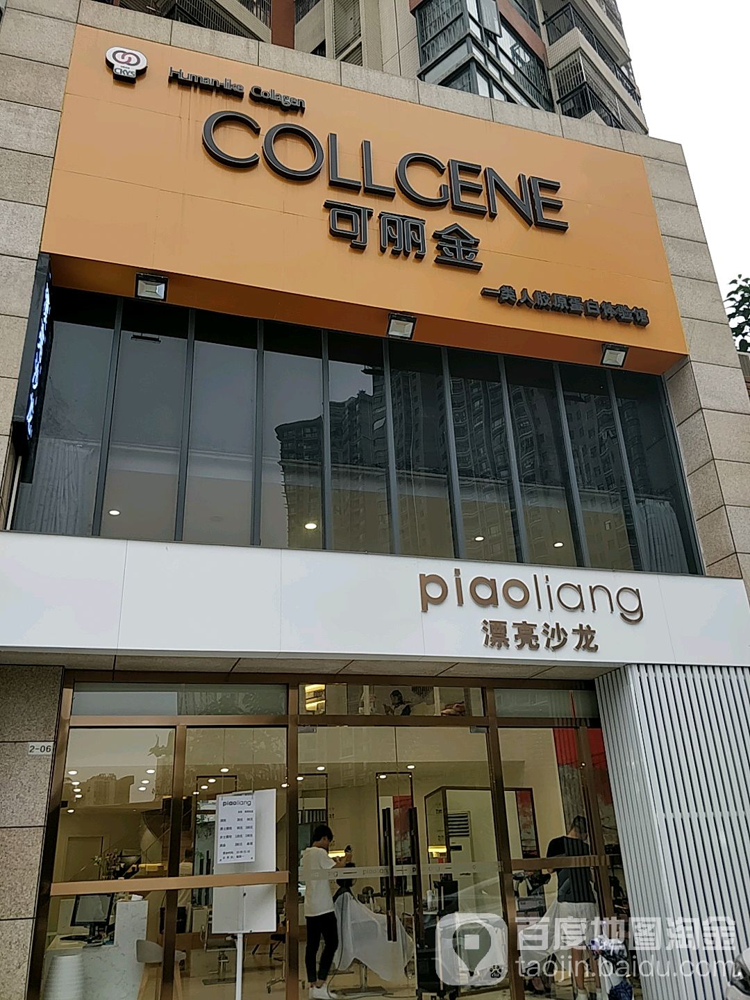 piaoliang漂亮沙龙(江湾公馆))