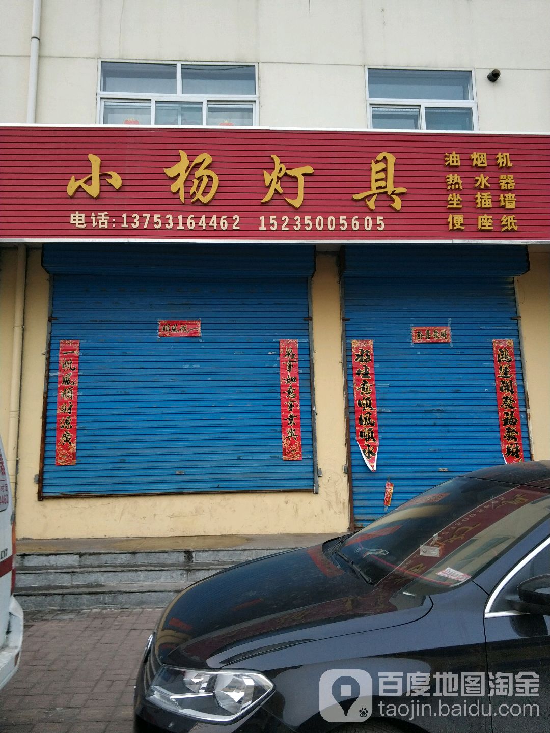 小杨灯具