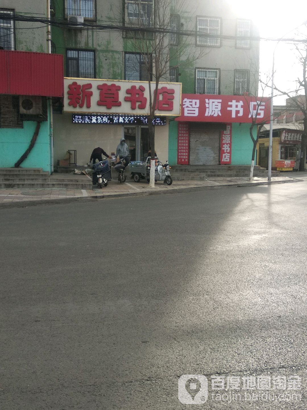 新草书城
