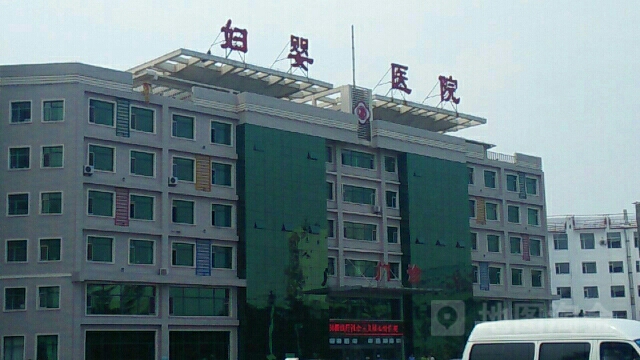 四平市妇婴医院-门诊