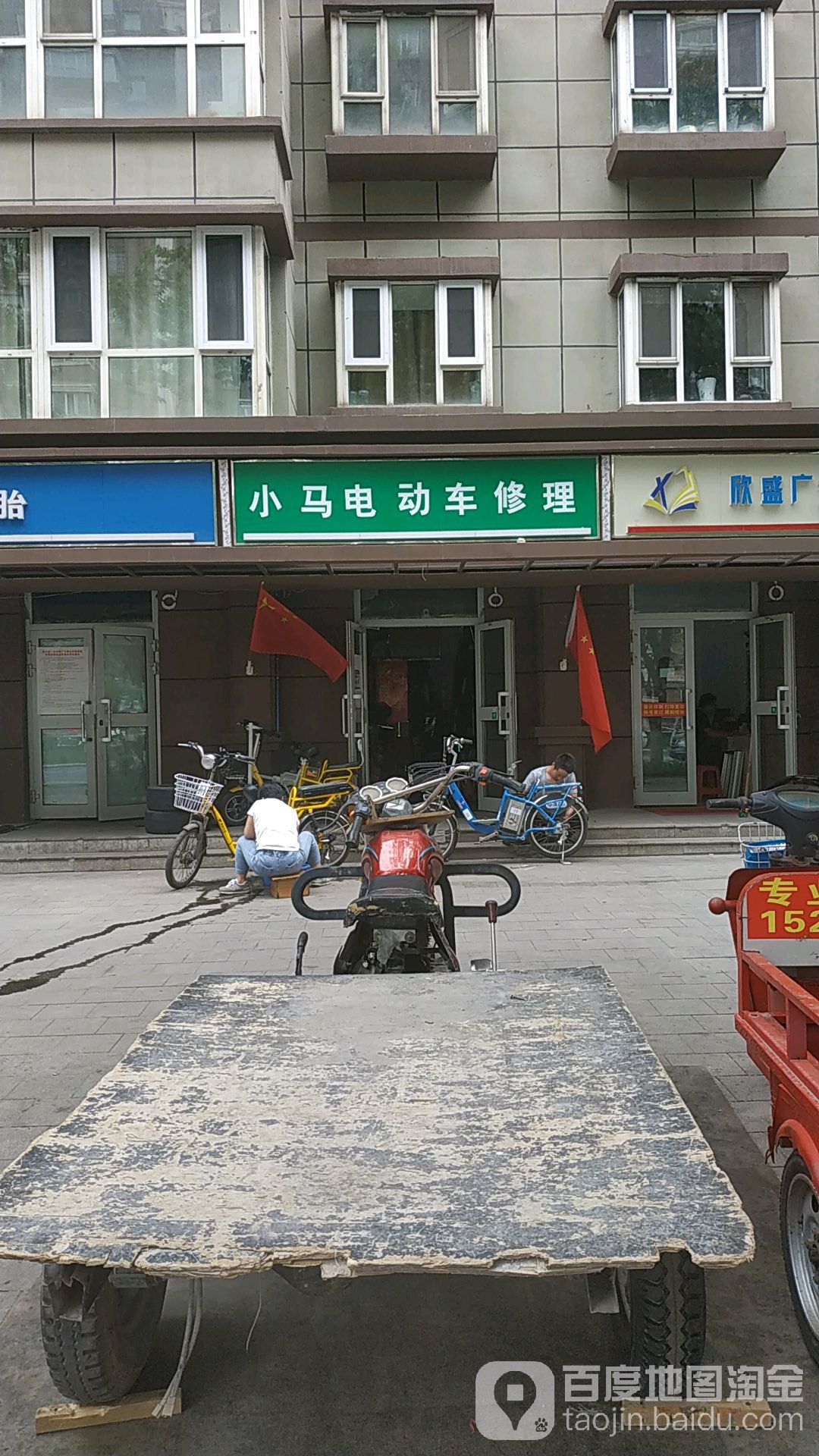 小马电冻车修理