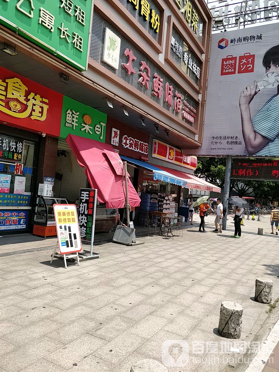 粤柒超鲜牛杂馆(厦滘店)