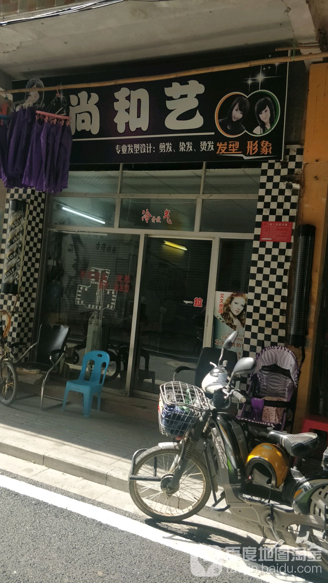 尚和艺专业发型射击