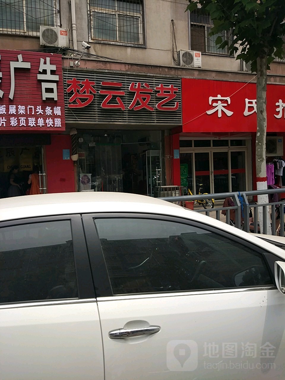 梦云发艺(弘润路店)