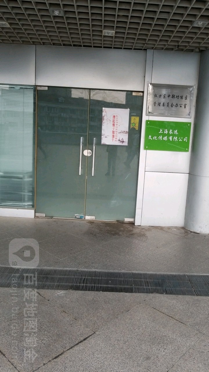 伤害长远文化传媒有限公司